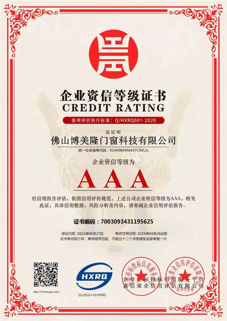 榮譽資質